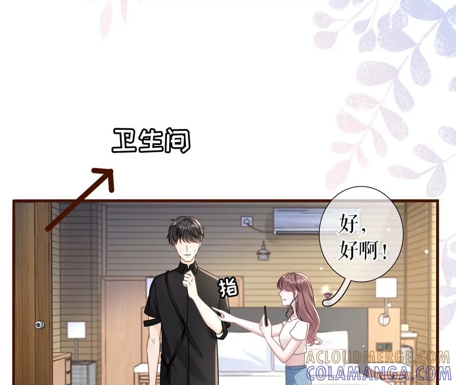 《女票芳龄30十》家人来电 第85页