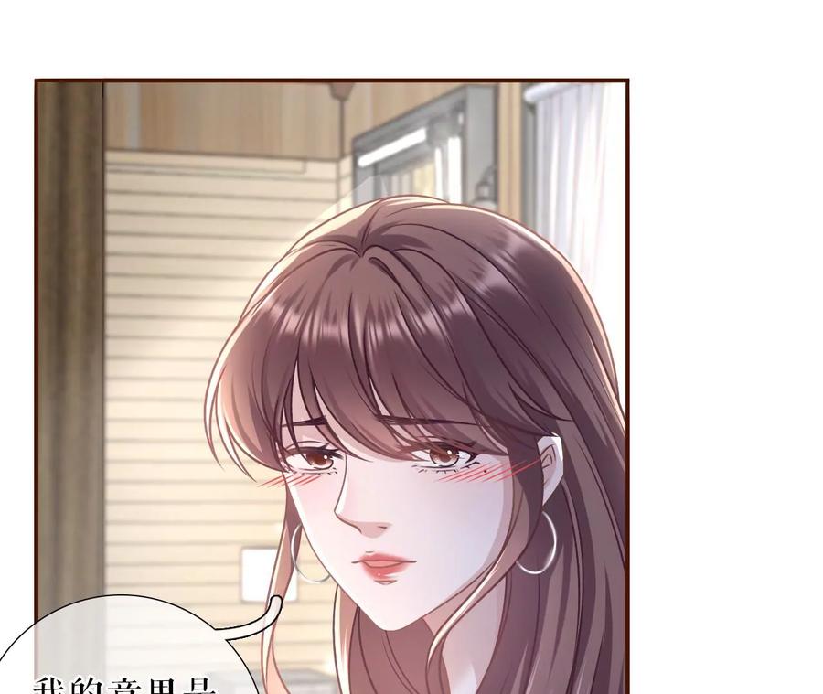 《女票芳龄30十》家人来电 第71页