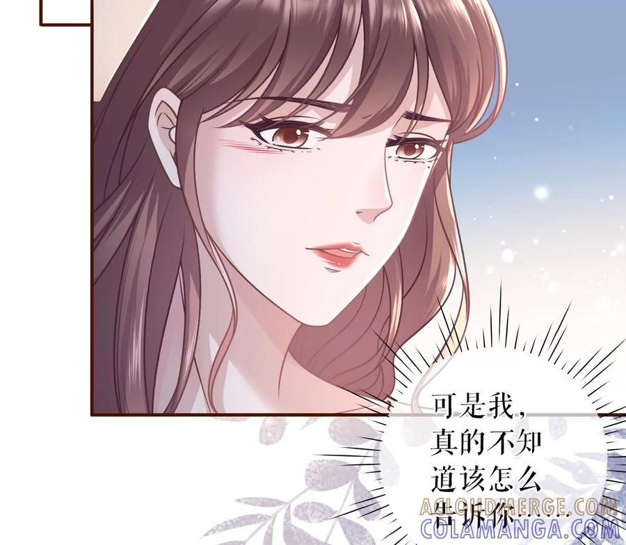 《女票芳龄30十》家人来电 第57页