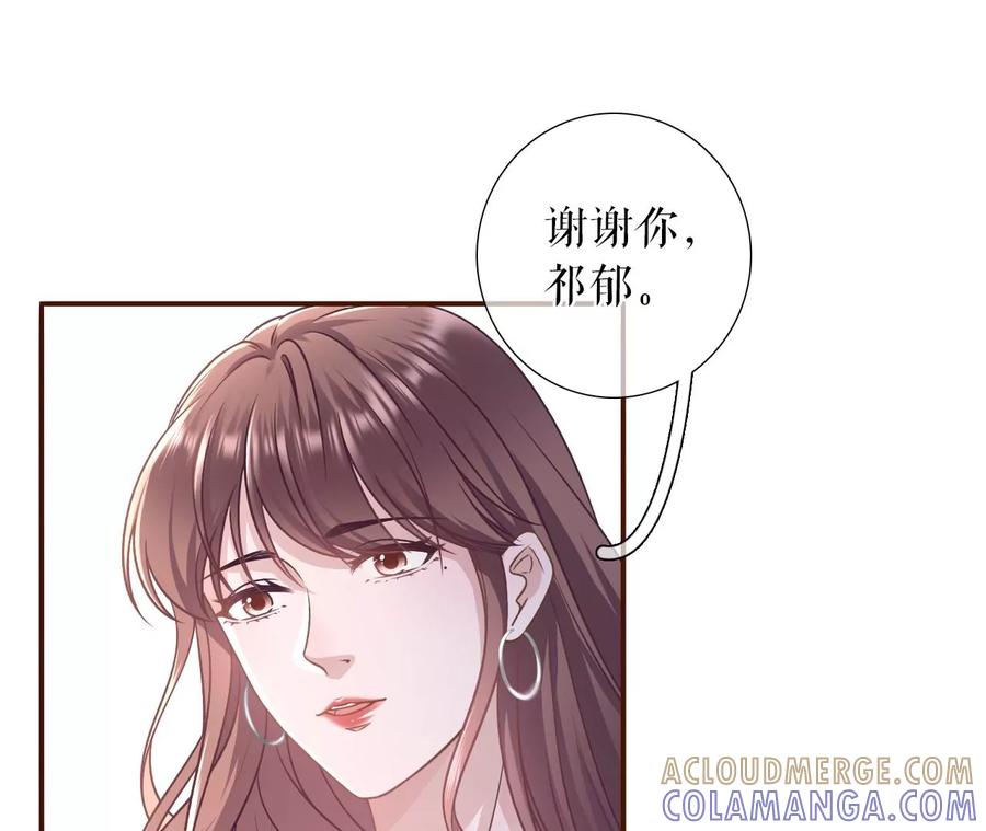 《女票芳龄30十》家人来电 第61页