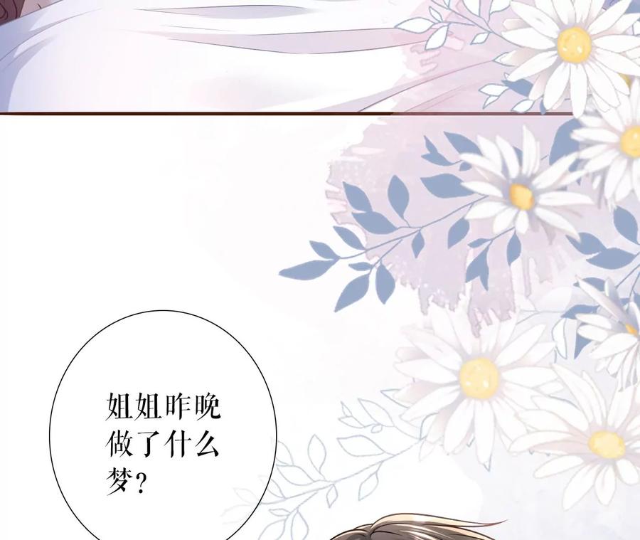 《女票芳龄30十》家人来电 第39页