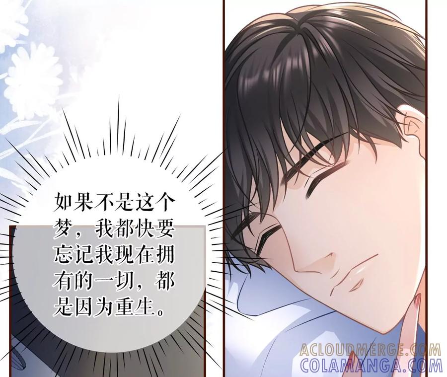 《女票芳龄30十》家人来电 第33页
