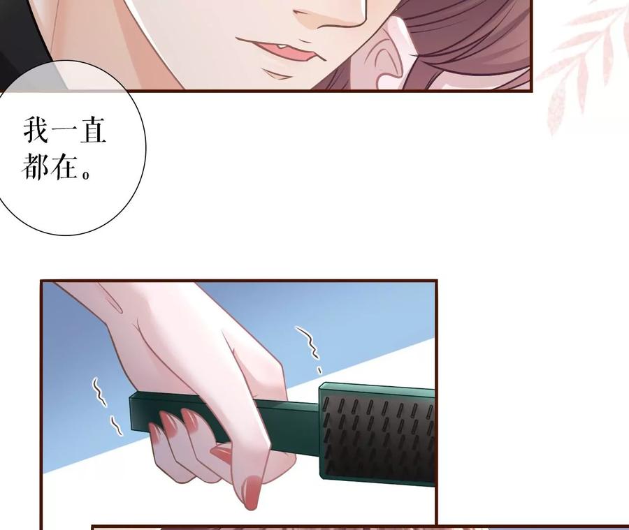 《女票芳龄30十》家人来电 第56页
