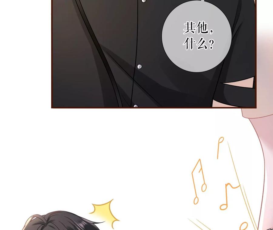 《女票芳龄30十》家人来电 第74页