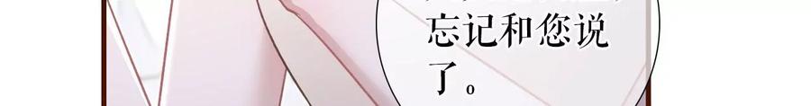 《女票芳龄30十》家人来电 第82页