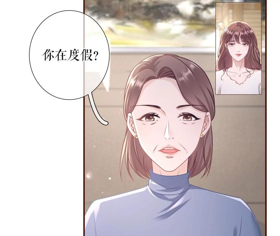 《女票芳龄30十》家人来电 第79页