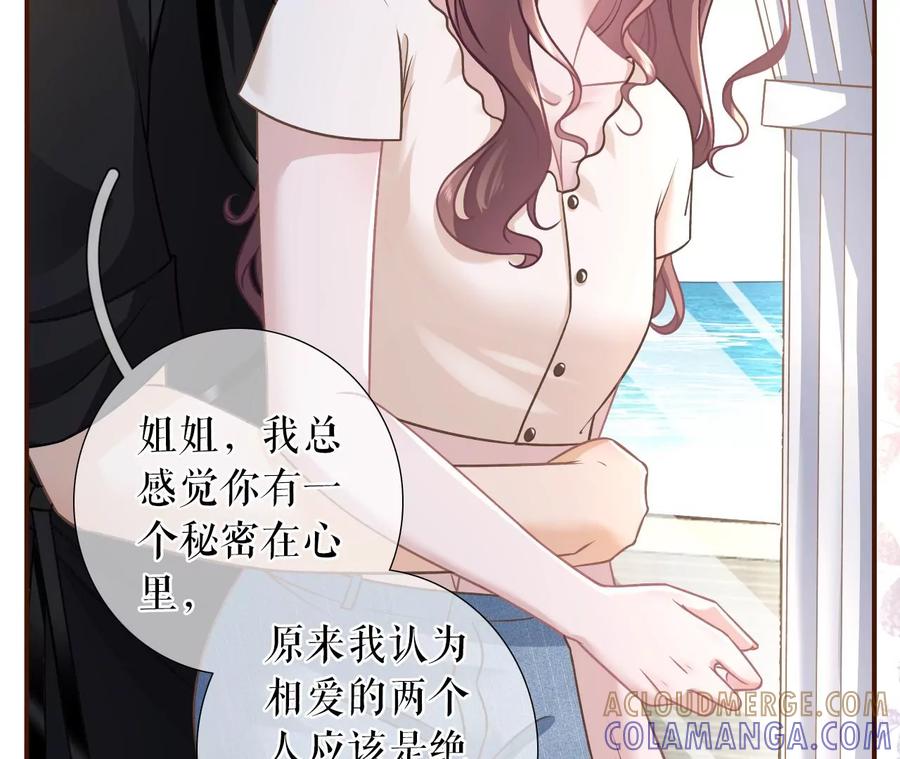 《女票芳龄30十》家人来电 第53页