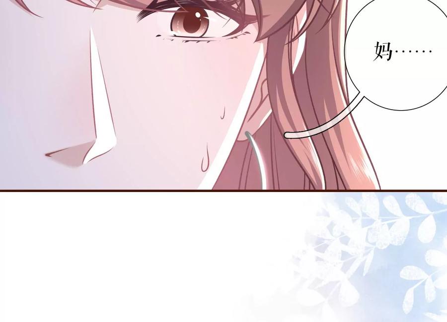 《女票芳龄30十》家人来电 第95页