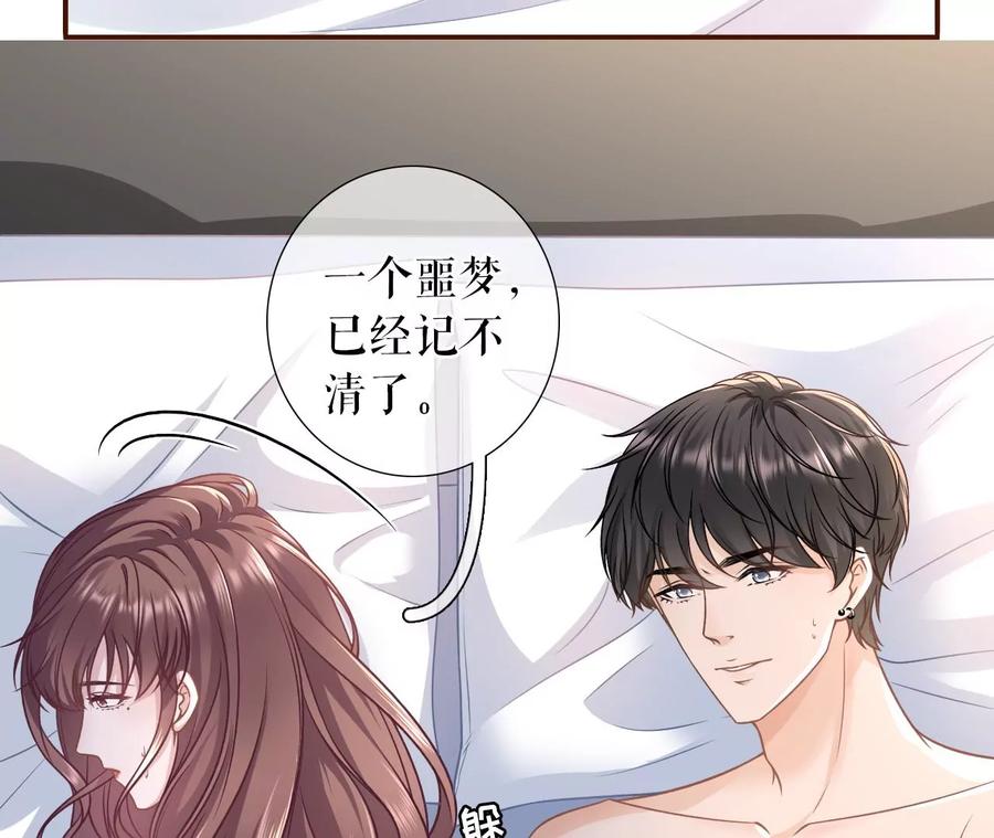 《女票芳龄30十》家人来电 第43页