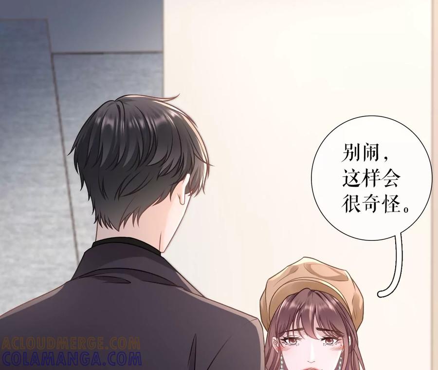 《女票芳龄30十》见家长了 第53页