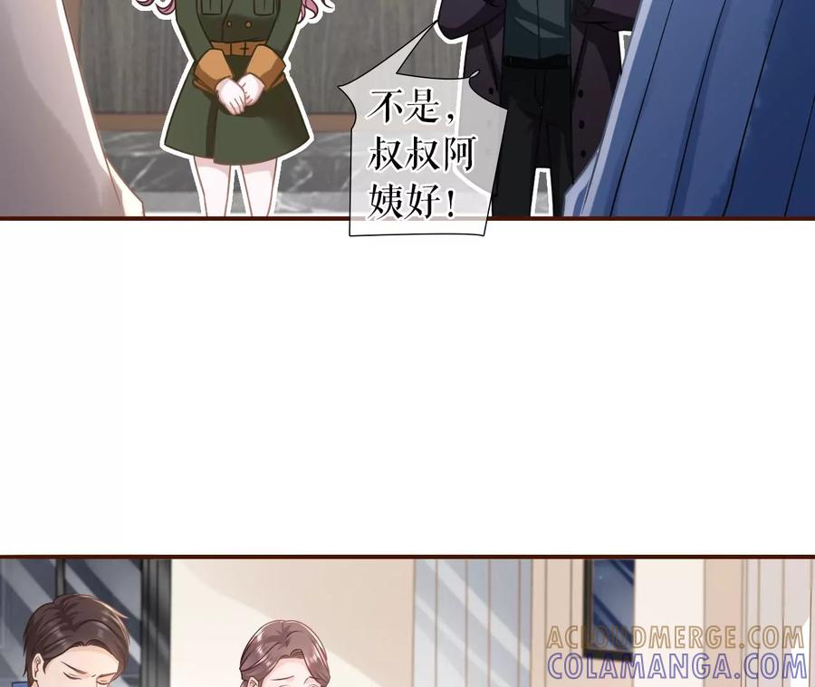 《女票芳龄30十》见家长了 第81页
