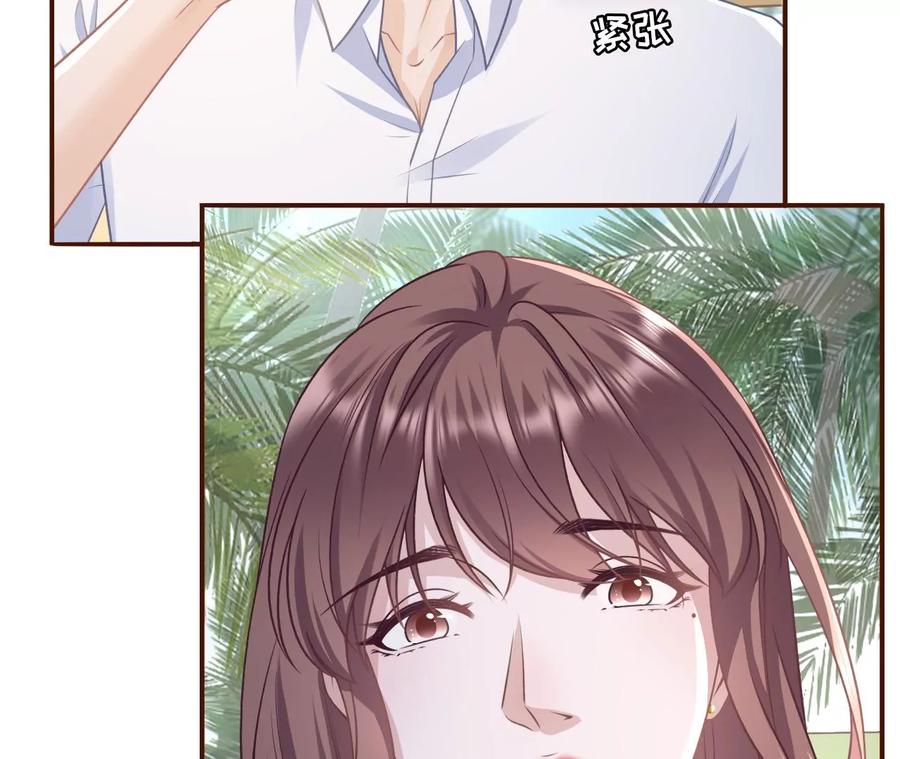《女票芳龄30十》见家长了 第23页