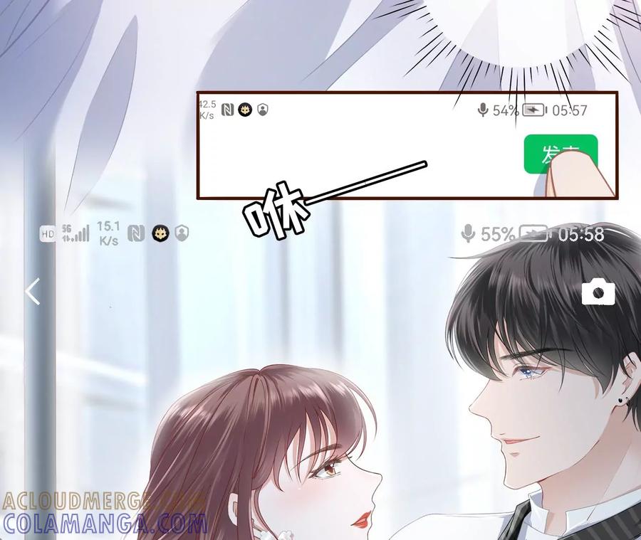 《女票芳龄30十》见家长了 第33页