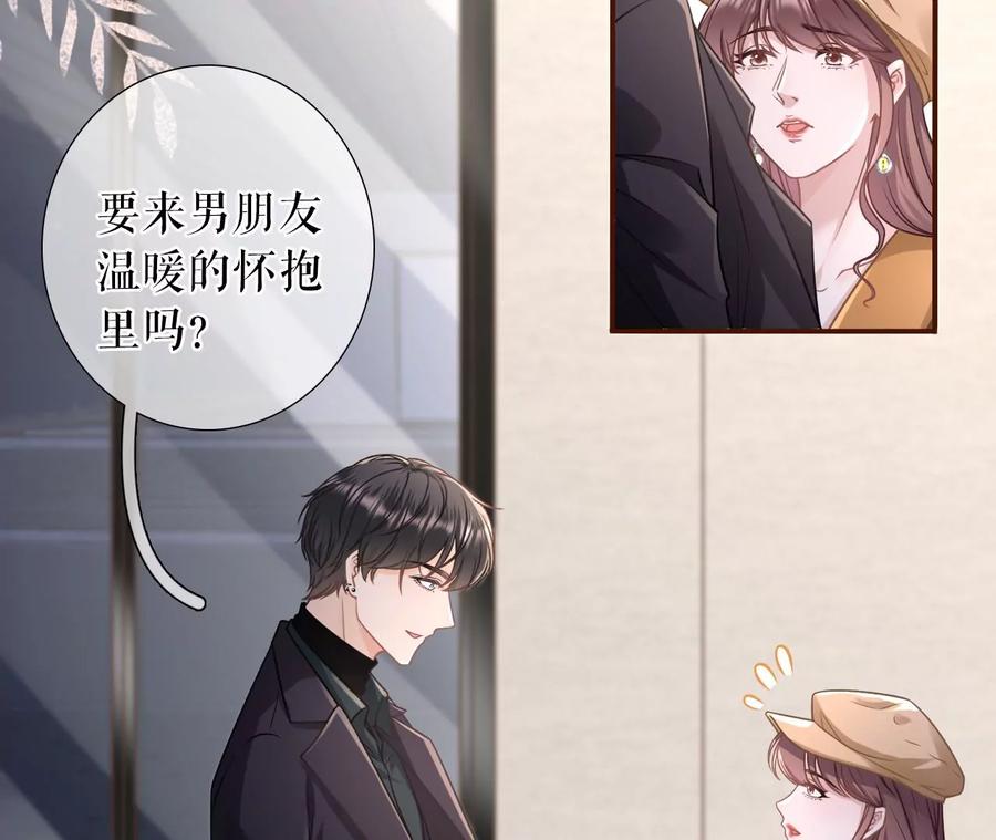 《女票芳龄30十》见家长了 第51页