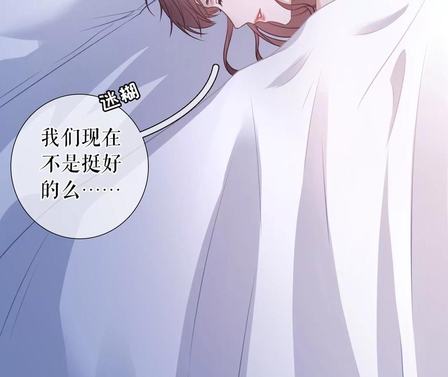 《女票芳龄30十》见家长了 第27页