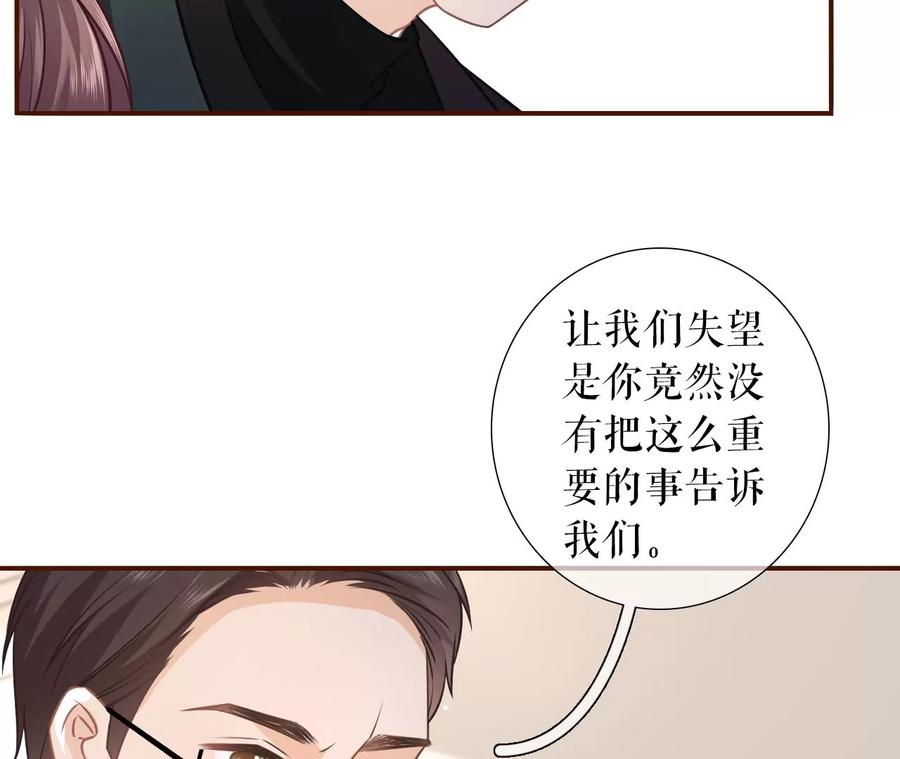 《女票芳龄30十》见家长了 第87页