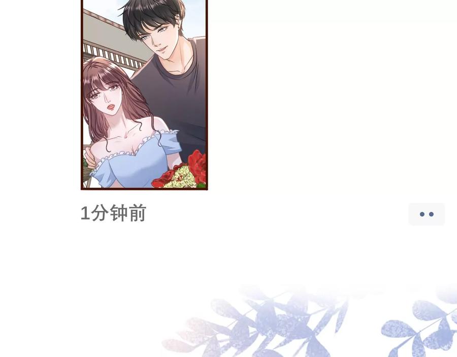 《女票芳龄30十》见家长了 第35页