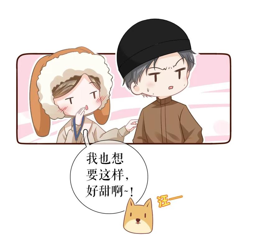 《女票芳龄30十》见家长了 第64页