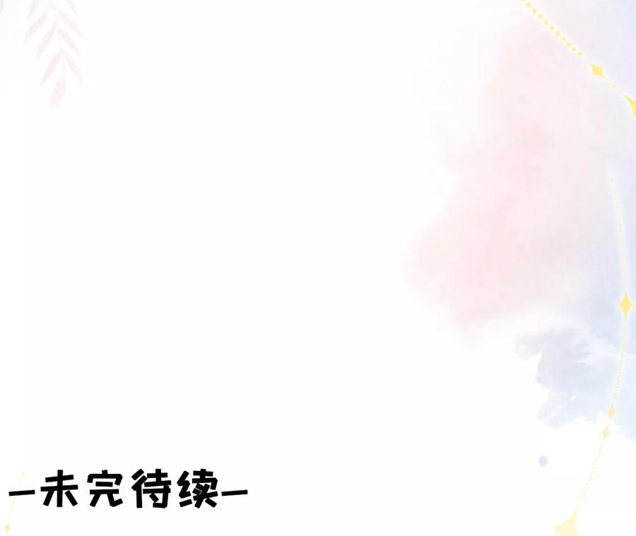 《女票芳龄30十》见家长了 第99页