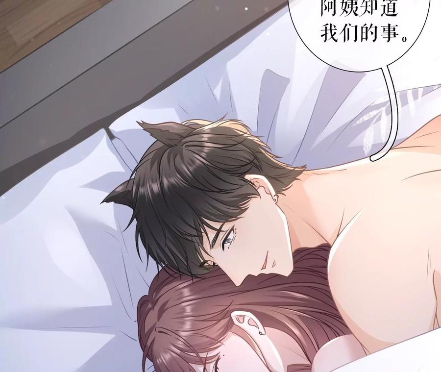《女票芳龄30十》见家长了 第26页
