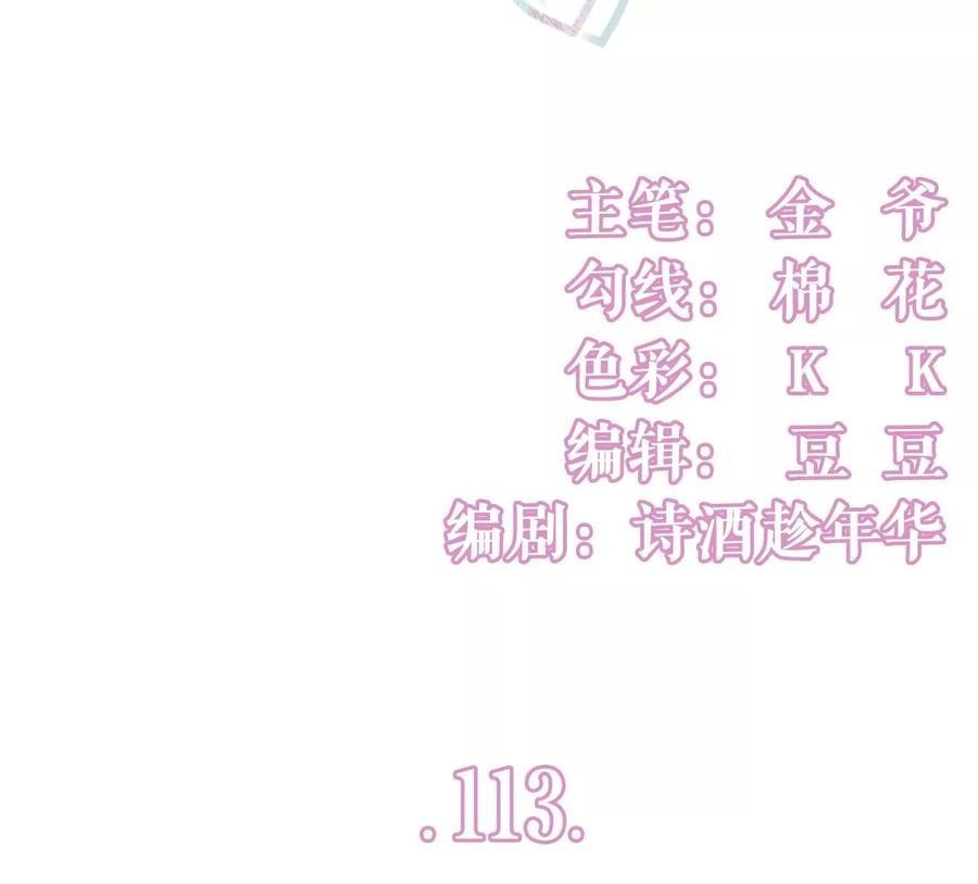《女票芳龄30十》见家长了 第3页