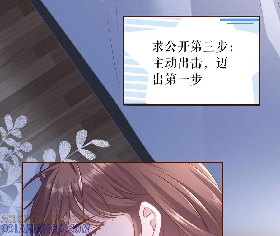 《女票芳龄30十》见家长了 第29页