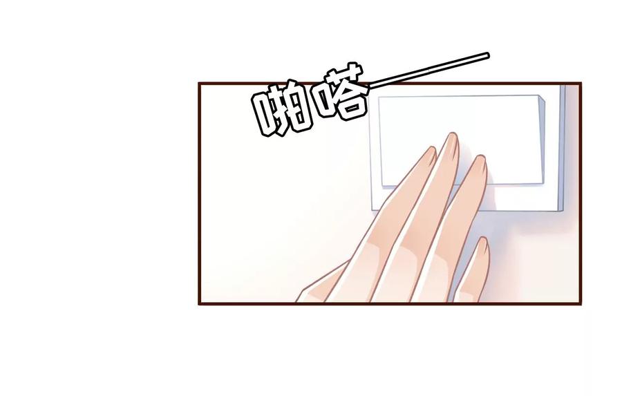 《女票芳龄30十》见家长了 第76页