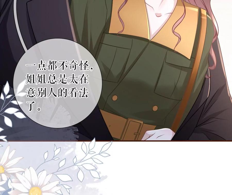 《女票芳龄30十》见家长了 第59页