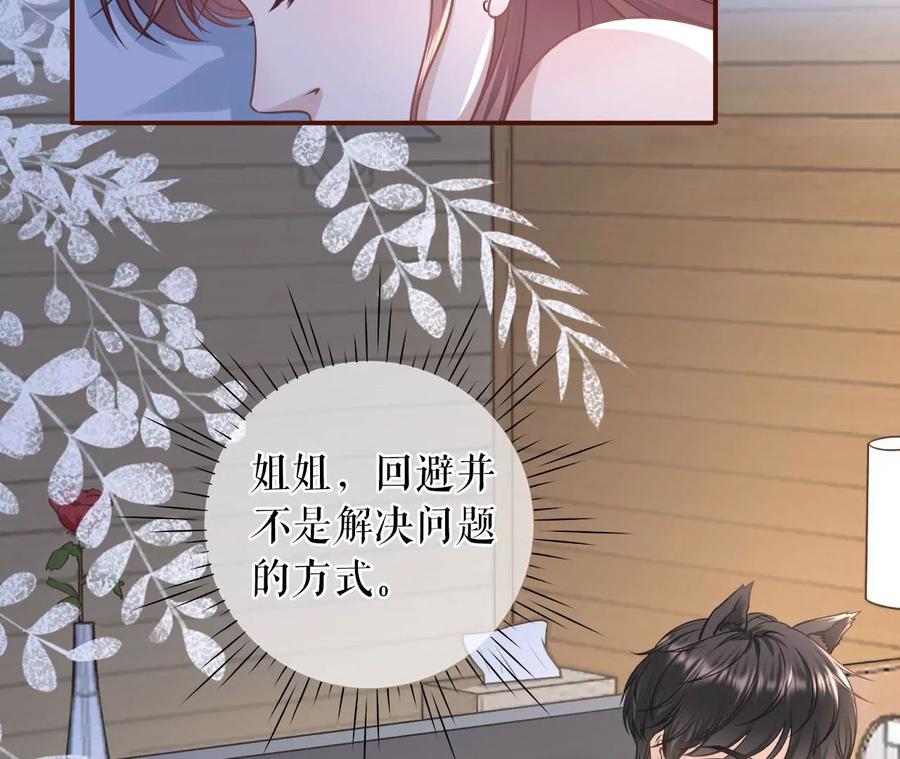 《女票芳龄30十》见家长了 第30页