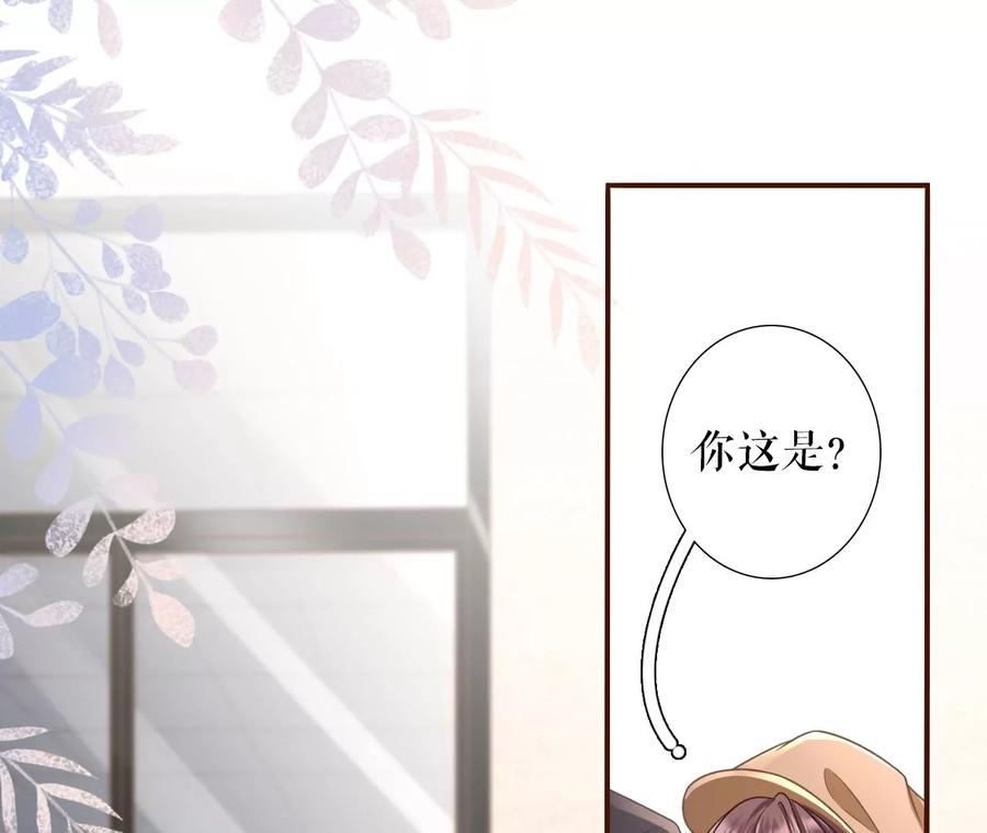 《女票芳龄30十》见家长了 第50页