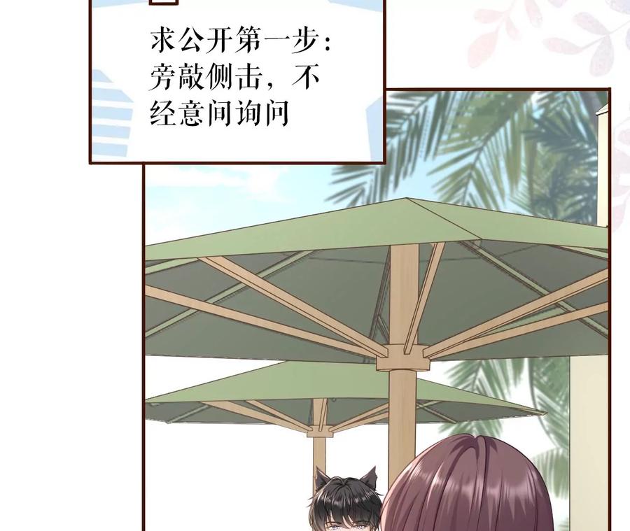 《女票芳龄30十》见家长了 第19页