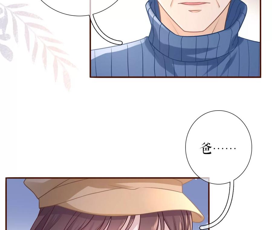 《女票芳龄30十》见家长了 第90页