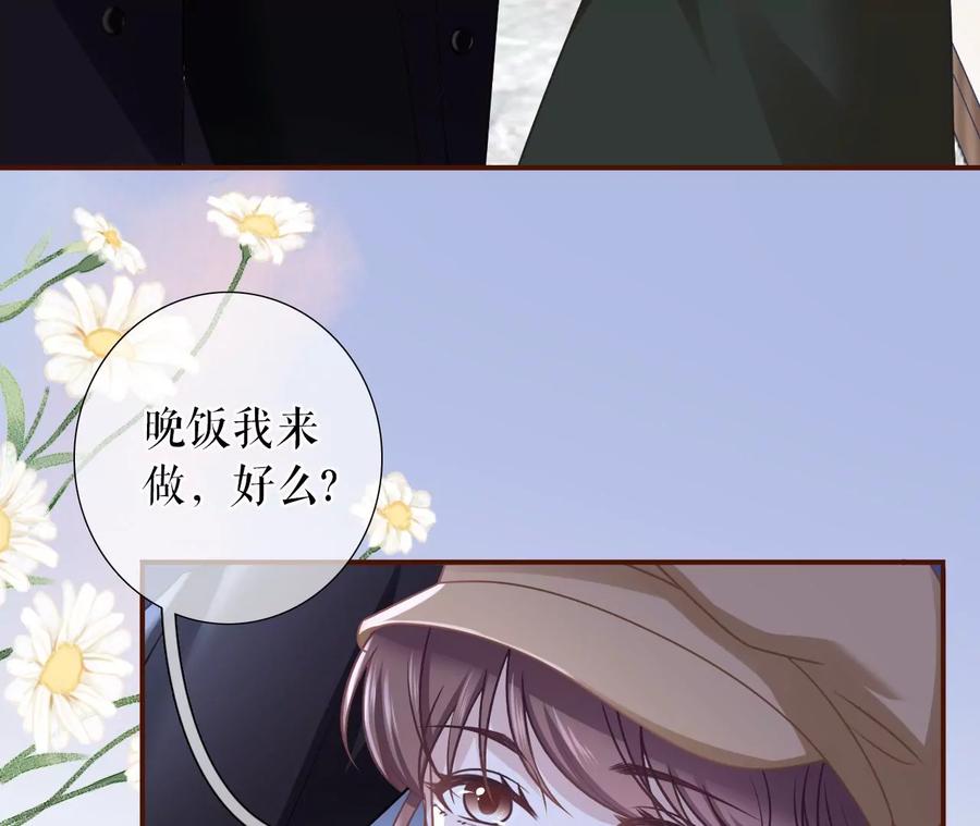 《女票芳龄30十》见家长了 第71页