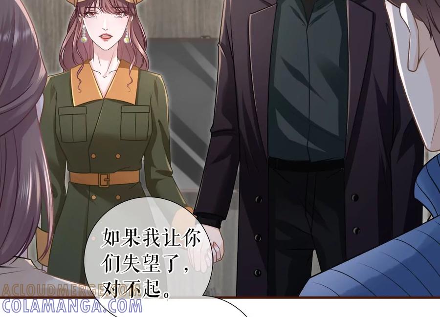 《女票芳龄30十》见家长了 第85页