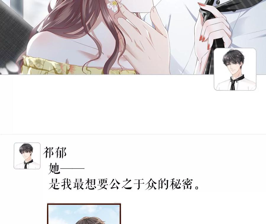 《女票芳龄30十》见家长了 第34页