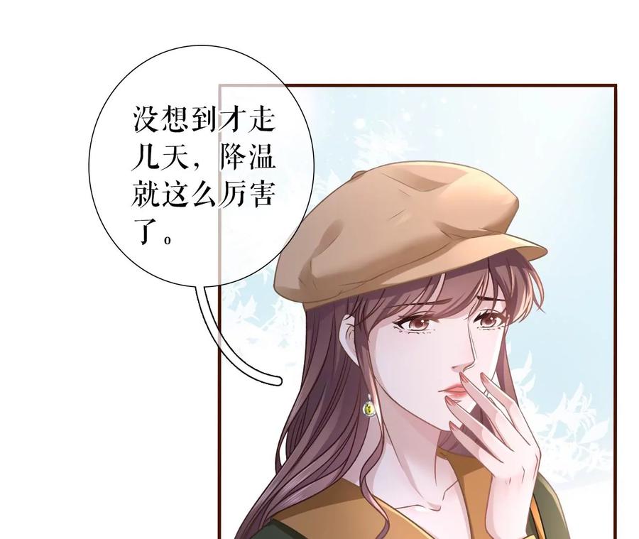 《女票芳龄30十》见家长了 第47页