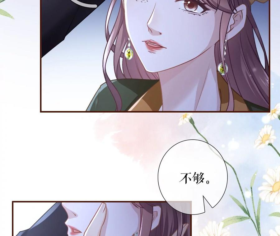 《女票芳龄30十》见家长了 第72页