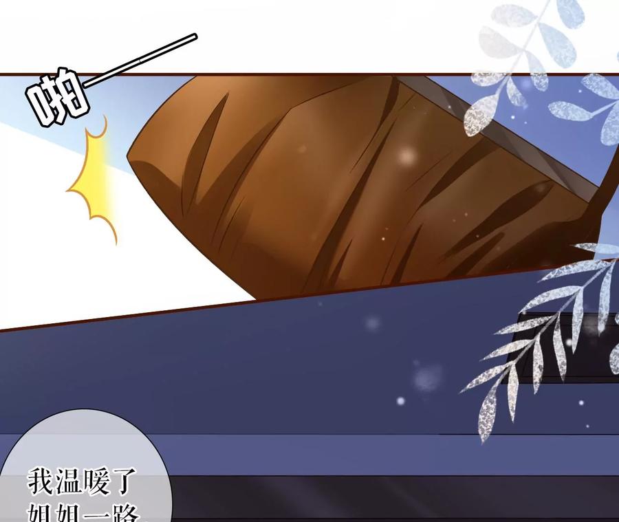 《女票芳龄30十》见家长了 第67页