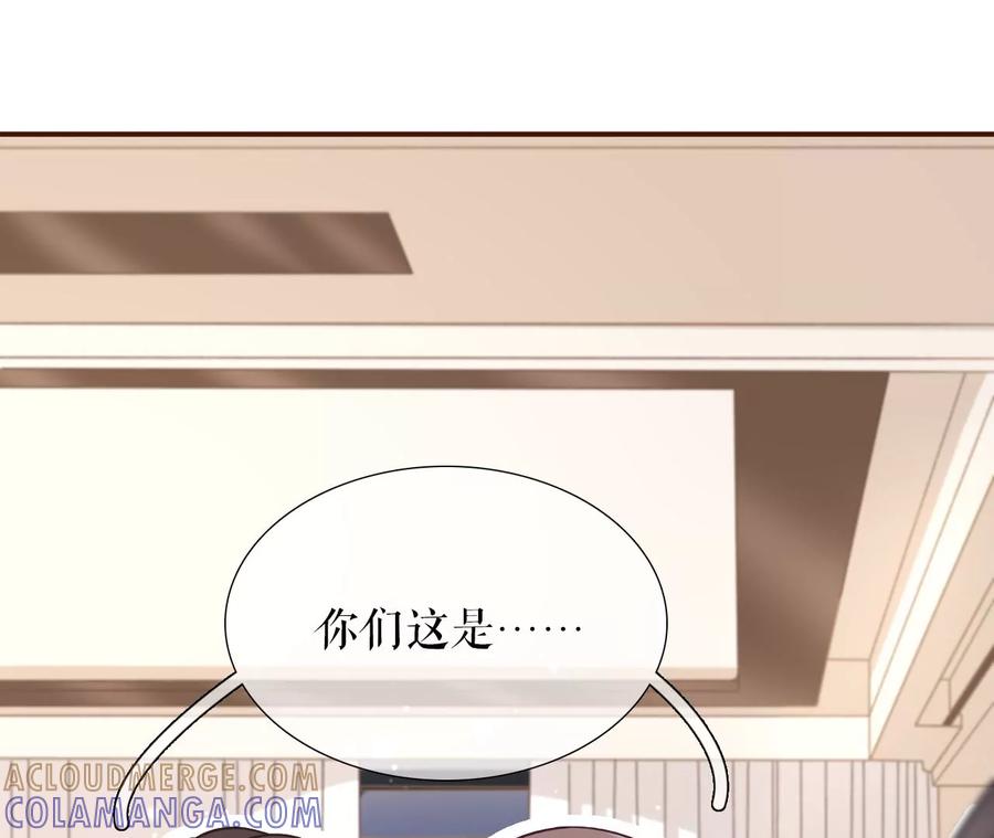 《女票芳龄30十》见家长了 第77页