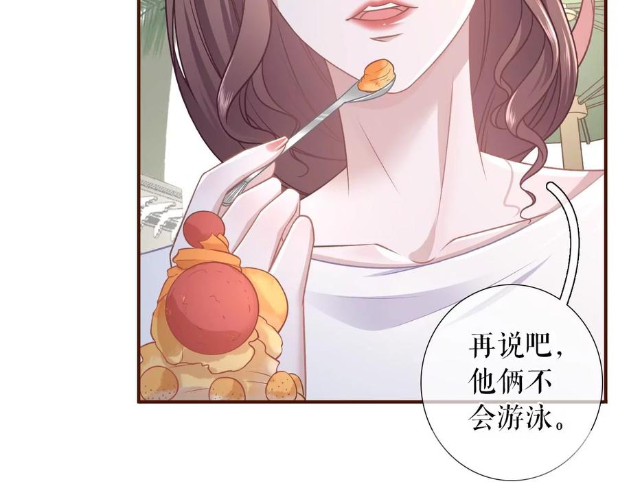 《女票芳龄30十》见家长了 第24页