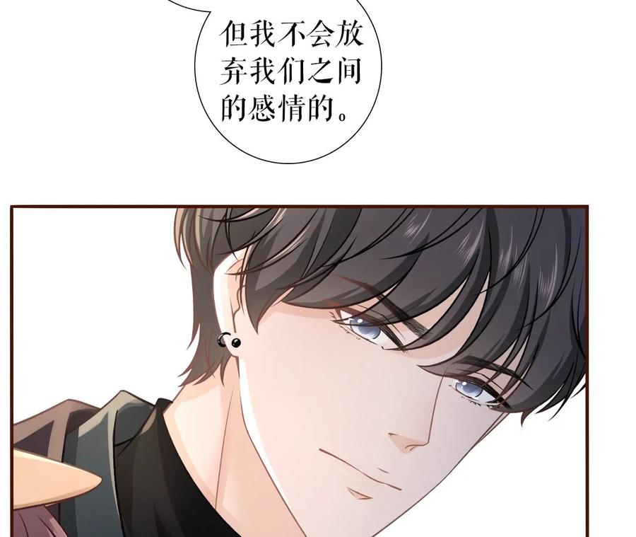 《女票芳龄30十》见家长了 第86页