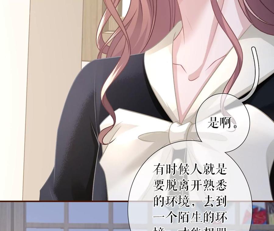 《女票芳龄30十》准备辞职 第20页