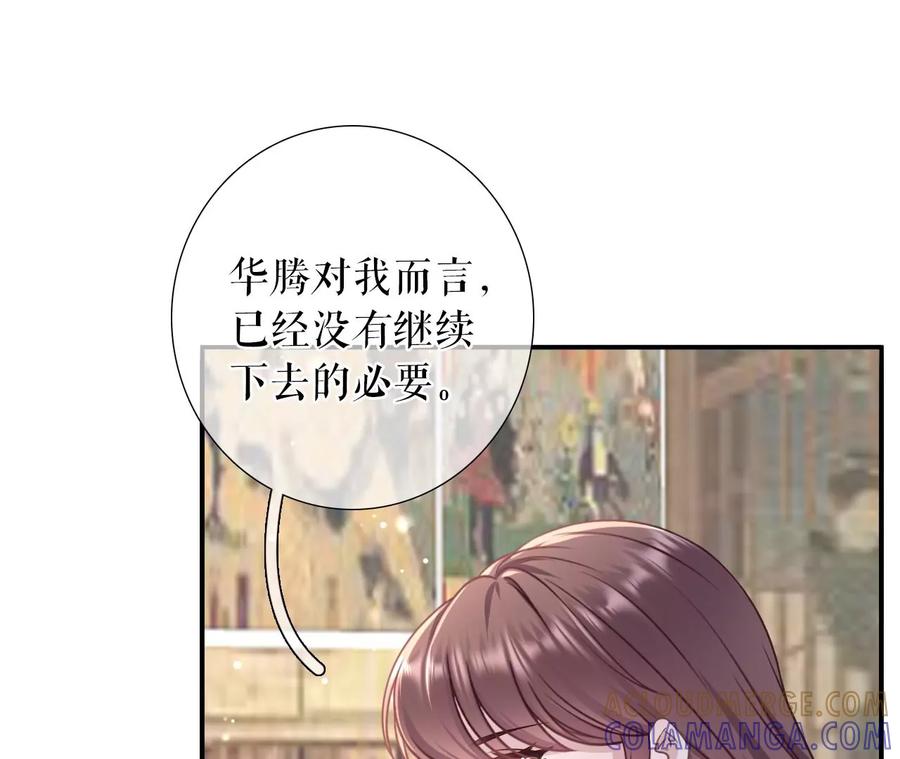 《女票芳龄30十》准备辞职 第61页