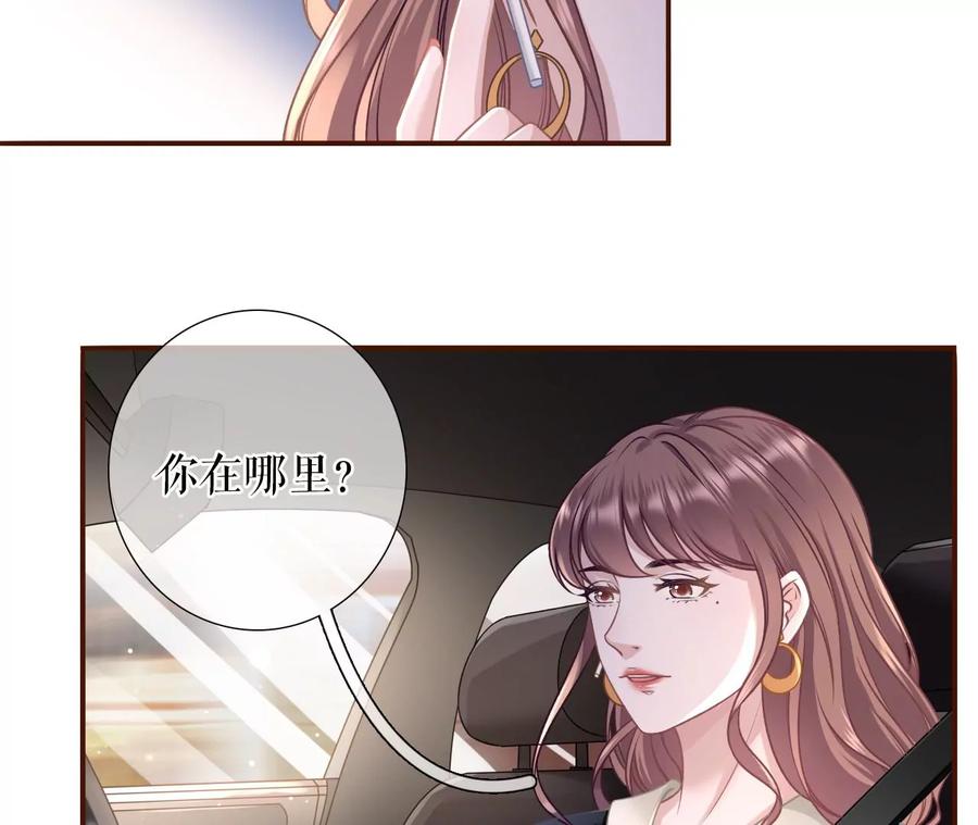 《女票芳龄30十》准备辞职 第77页
