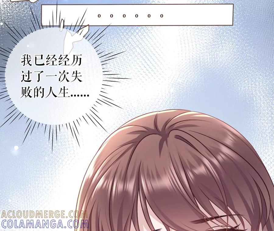 《女票芳龄30十》准备辞职 第58页