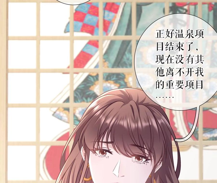 《女票芳龄30十》准备辞职 第30页