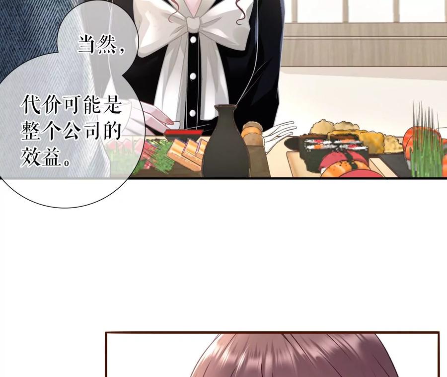 《女票芳龄30十》准备辞职 第65页