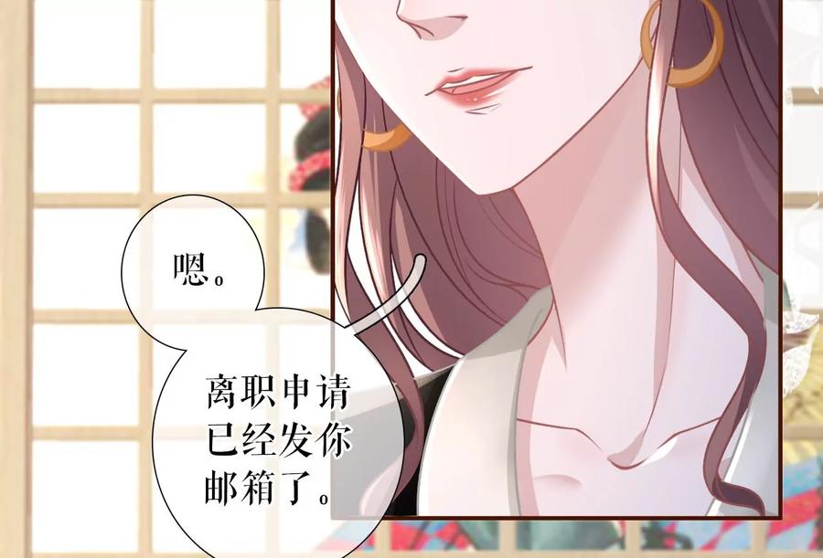 《女票芳龄30十》准备辞职 第29页