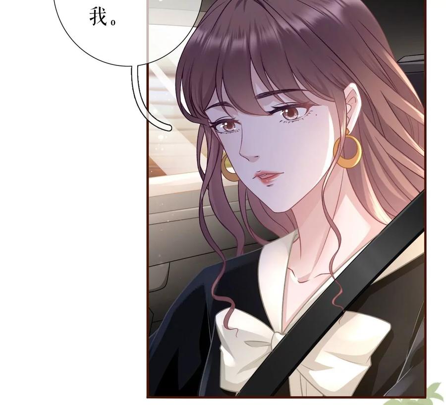 《女票芳龄30十》准备辞职 第81页