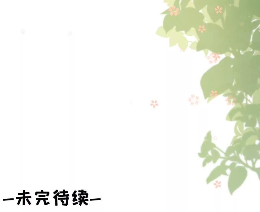 《女票芳龄30十》准备辞职 第83页